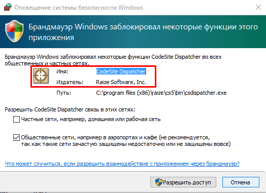 окно с блокировкой