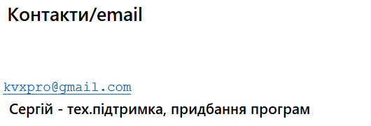 contacts kvartal proua