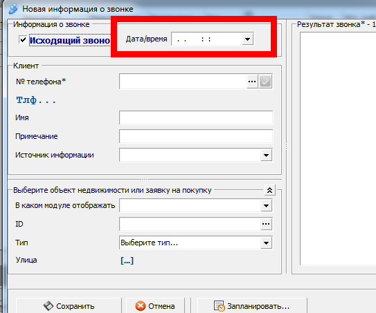 История звонков, дата время