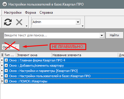Режим Клієнт за спиною в програмі по нерухомості Квартал ПРО
