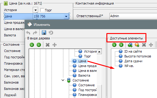 Режим Клієнт за спиною в програмі по нерухомості Квартал ПРО