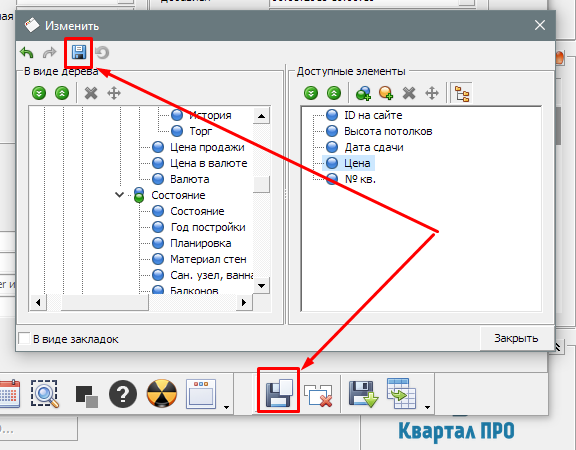Режим Клієнт за спиною в програмі по нерухомості Квартал ПРО