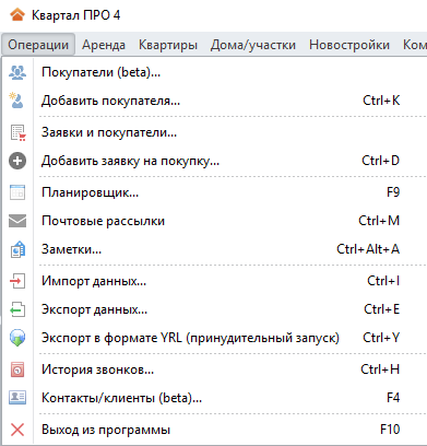 Облік покупців в програмі по нерухомості Квартал ПРО