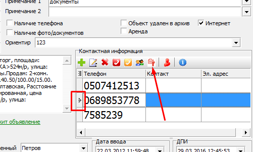 Створення заявки на покупку нерухомості в ріелторської програмі Квартал ПРО