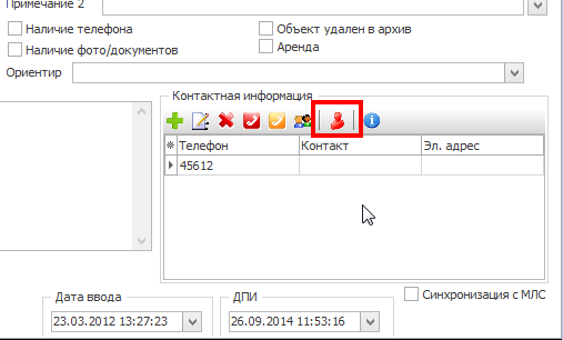 Створити посередника на основі виділених контактів