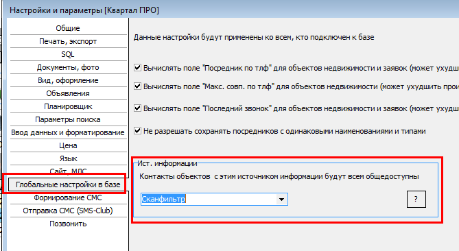 Загальнодоступні, загальні контакти