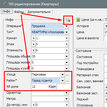 Пошук об'єкта на карті за адресою в програма по нерухомості Квартал ПРО