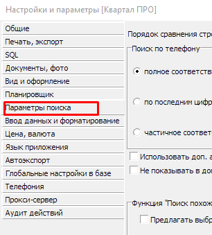 Пошук об'єкта на карті за адресою в програма по нерухомості Квартал ПРО