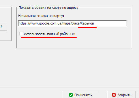 Пошук об'єкта на карті за адресою в програма по нерухомості Квартал ПРО