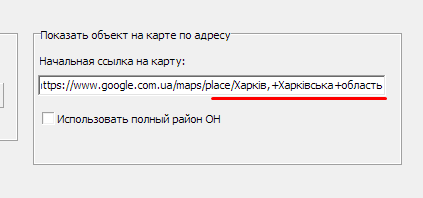 Поиск объекта на карте по адресу в программа по недвижимости Квартал ПРО