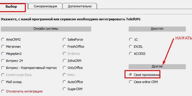 TelefUM + Квартал ПРО