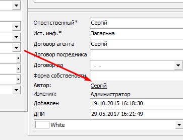 Інформація про користувача програми