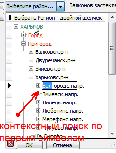 Добавление объекта в риэлторской программе по недвижимости Квартал ПРО