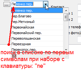 Добавление объекта в риэлторской программе по недвижимости Квартал ПРО