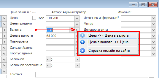 Ціна у валюті  в програма по нерухомості Квартал ПРО