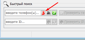 Добавить телефон к существующему посреднику в программе по недвижимости Квартал ПРО Добавить телефон к существующему посреднику в программе по недвижимости Квартал ПРО