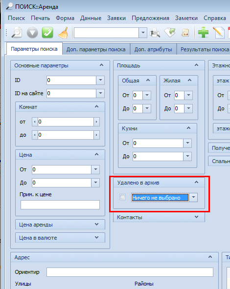 Архів об'єктів нерухомості, архів покупців, архів посередників