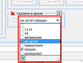 Архів об'єктів нерухомості, архів покупців, архів посередників