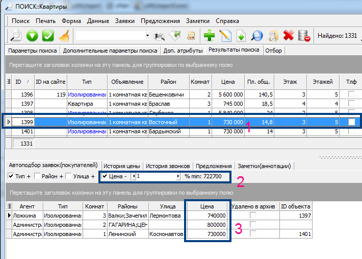 Автопідбір заявок на купівлю щодо продажу