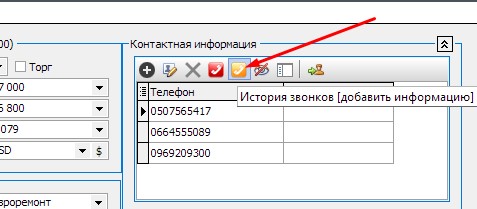 історія дзвінків