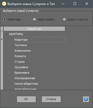 Перенос объекта из новостроек во "вторичный" рынок Перенос объекта из новостроек во "вторичный" рынок