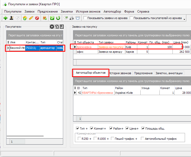 Автопідбір купівлі та продажу