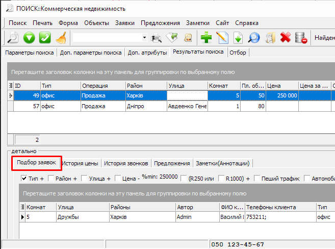Автопідбір купівлі та продажу
