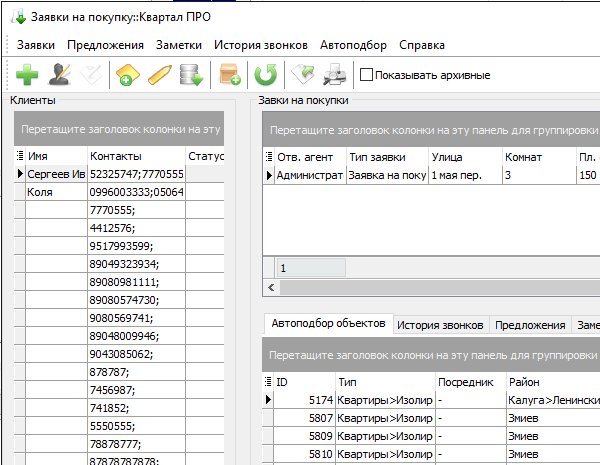 Заявки на купівлю, клієнти, покупці, автопідбір