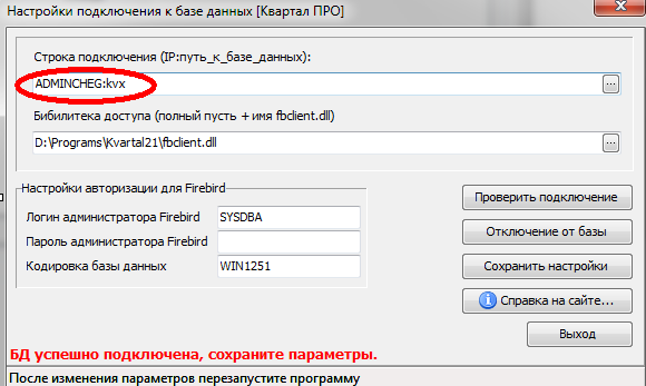 Настройки подключения к базе, использование псевдонимов