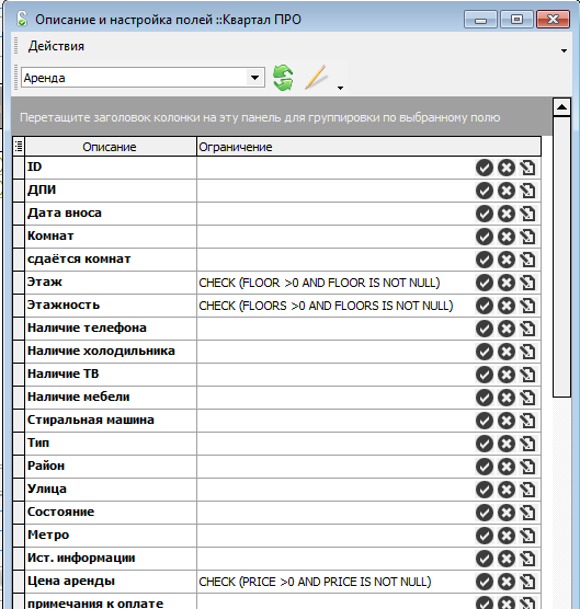 Обов'язкові поля, обмеження на введення даних в програмі по нерухомості Квартал ПРО.