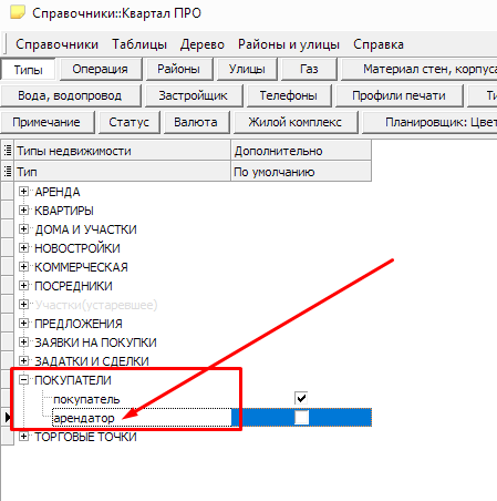 Поточний орендатор (комерційна нерухомість) Поточний орендатор (комерційна нерухомість)