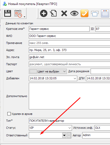 Поточний орендатор (комерційна нерухомість) Поточний орендатор (комерційна нерухомість)