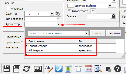 Поточний орендатор (комерційна нерухомість) Поточний орендатор (комерційна нерухомість)