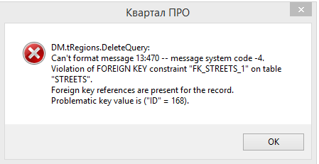 Прив'язка районів і вулиць в програма обліку нерухомості Квартал ПРО Прив'язка районів і вулиць в програма обліку нерухомості Квартал ПРО