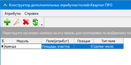 Додаткові атрибути (поля)