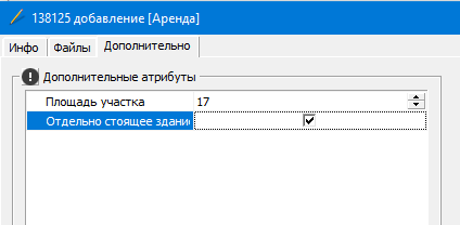 Додаткові атрибути (поля)