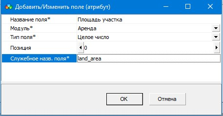 Додаткові атрибути (поля)