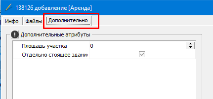 Додаткові атрибути (поля)