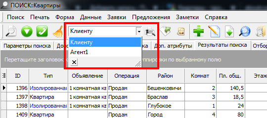 Експорт даних в програмі по нерухомості Квартал ПРО