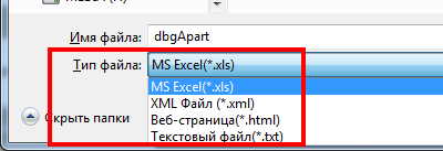 Експорт даних в програмі по нерухомості Квартал ПРО
