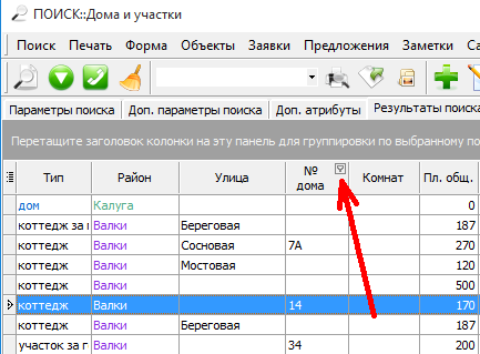Кнопка фильтра в таблице программы по недвижимости Квартал ПРО