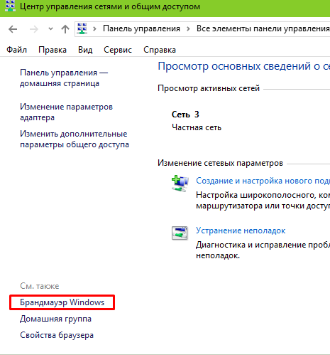 Настройка стандартного сетевого экрана в Windows 7, 8, 8.1, 10 для Firebird (программа по недвижимости Квартал ПРО) Настройка стандартного сетевого экрана в Windows 7, 8, 8.1, 10 для Firebird (программа по недвижимости Квартал ПРО)