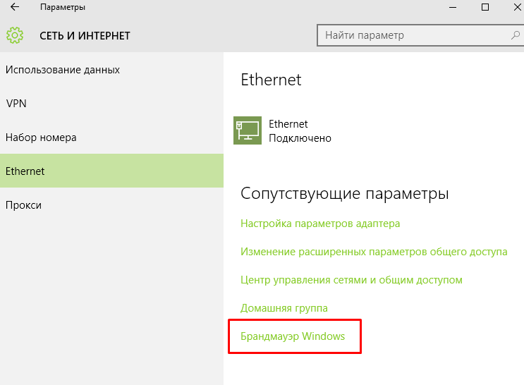 Настройка стандартного сетевого экрана в Windows 7, 8, 8.1, 10 для Firebird (программа по недвижимости Квартал ПРО) Настройка стандартного сетевого экрана в Windows 7, 8, 8.1, 10 для Firebird (программа по недвижимости Квартал ПРО)