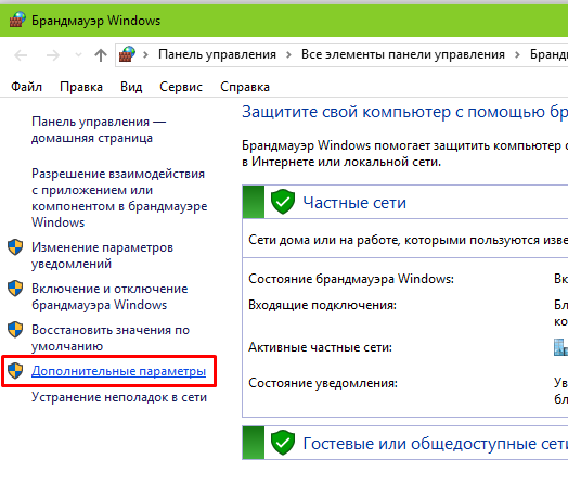 Настройка стандартного сетевого экрана в Windows 7, 8, 8.1, 10 для Firebird (программа по недвижимости Квартал ПРО) Настройка стандартного сетевого экрана в Windows 7, 8, 8.1, 10 для Firebird (программа по недвижимости Квартал ПРО)