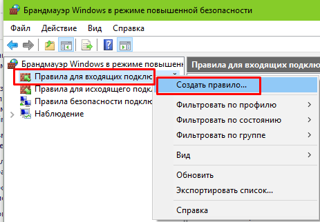 Настройка стандартного сетевого экрана в Windows 7, 8, 8.1, 10 для Firebird (программа по недвижимости Квартал ПРО) Настройка стандартного сетевого экрана в Windows 7, 8, 8.1, 10 для Firebird (программа по недвижимости Квартал ПРО)
