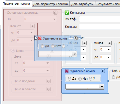 Дизайнер форми в програмі по нерухомості Квартал ПРО
