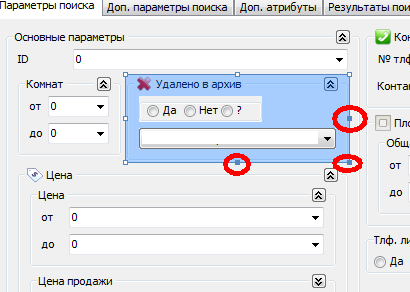 Дизайнер форми в програмі по нерухомості Квартал ПРО
