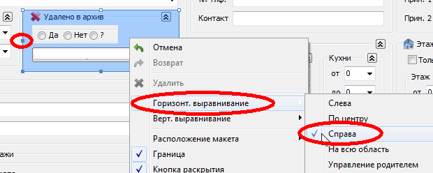 Дизайнер форми в програмі по нерухомості Квартал ПРО