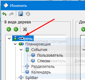 Дизайнер форми в програмі по нерухомості Квартал ПРО