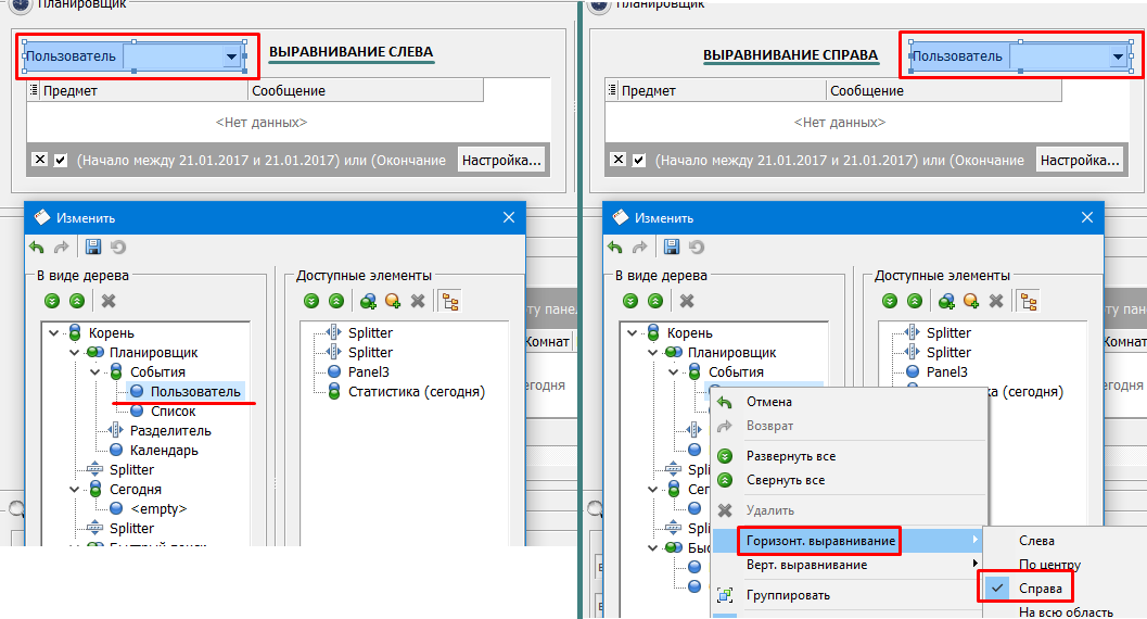 Дизайнер форми в програмі по нерухомості Квартал ПРО